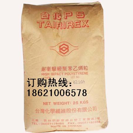 供应供应▆聚苯乙烯HIPS塑料原料